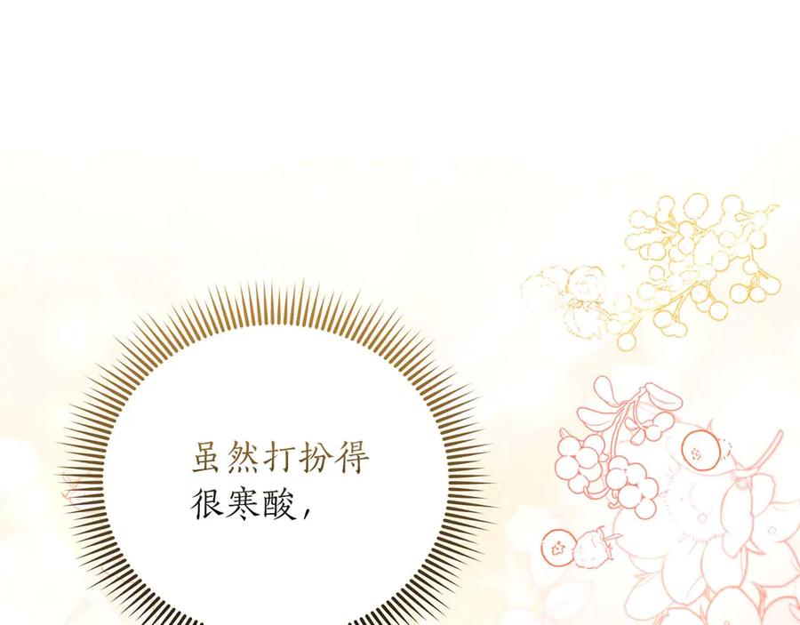 《伯爵大人夜未眠》第2话 成为专属女仆 第14页
