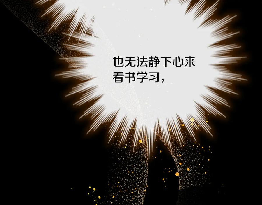 《这个养成游戏有点毒》第0话 穿越到游戏中 第106页