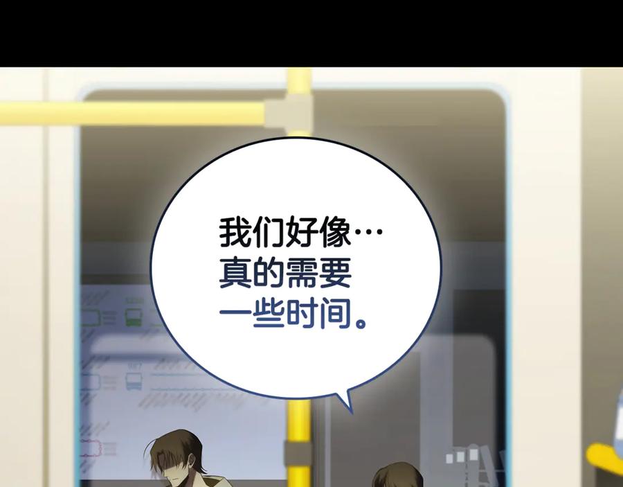 《这个养成游戏有点毒》第0话 穿越到游戏中 第30页