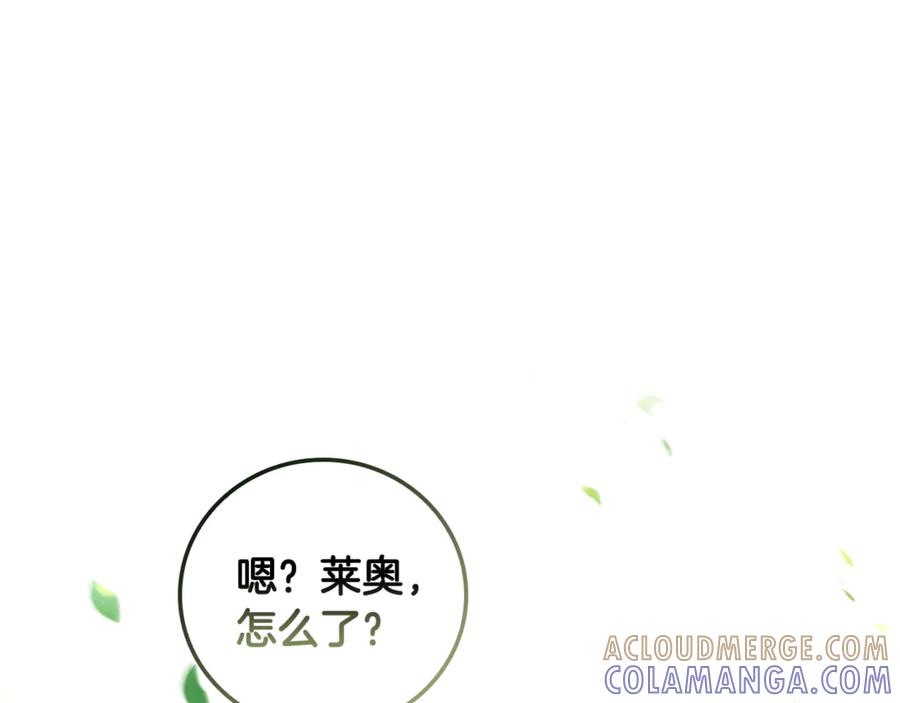 《这个养成游戏有点毒》第0话 穿越到游戏中 第193页