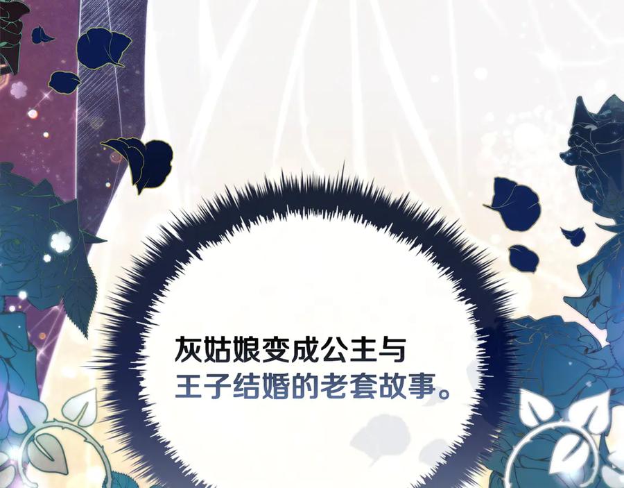 《这个养成游戏有点毒》第0话 穿越到游戏中 第126页
