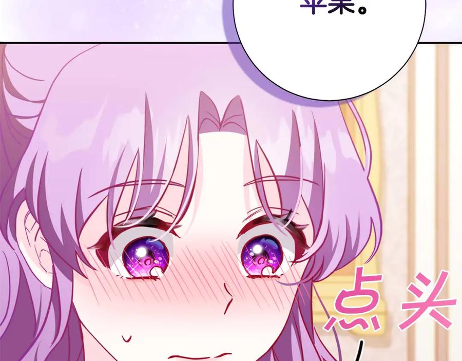 《伯爵大人夜未眠》第2话 成为专属女仆 第171页