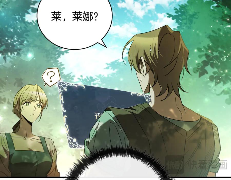 《这个养成游戏有点毒》第0话 穿越到游戏中 第187页