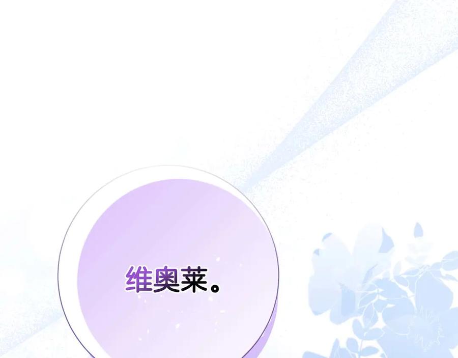 《伯爵大人夜未眠》第2话 成为专属女仆 第127页