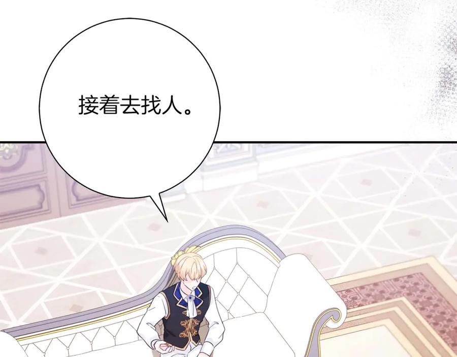 《伯爵大人夜未眠》第2话 成为专属女仆 第56页