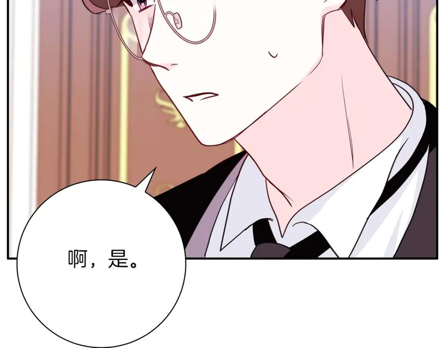 《伯爵大人夜未眠》第2话 成为专属女仆 第43页