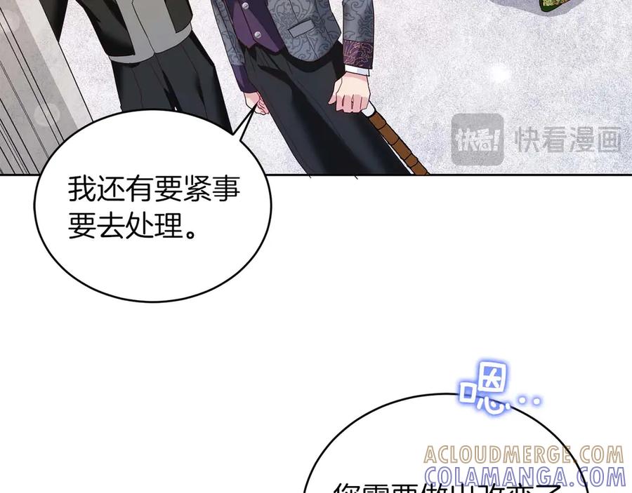 《皇后才不是配角》第2话 重生二周目醒来后一切都感到陌生 第157页
