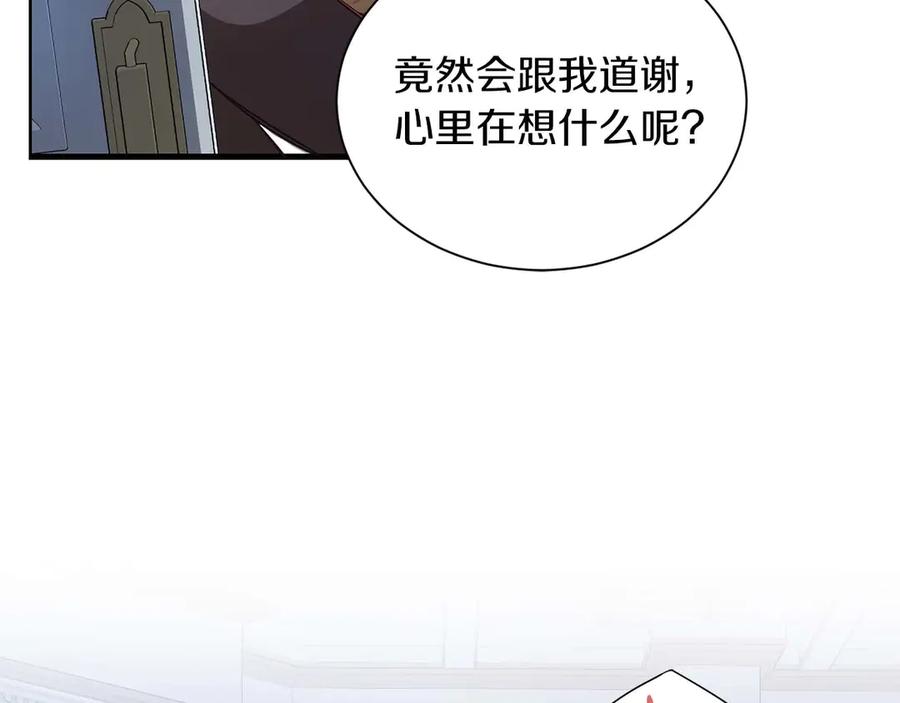 《皇后才不是配角》第2话 重生二周目醒来后一切都感到陌生 第66页