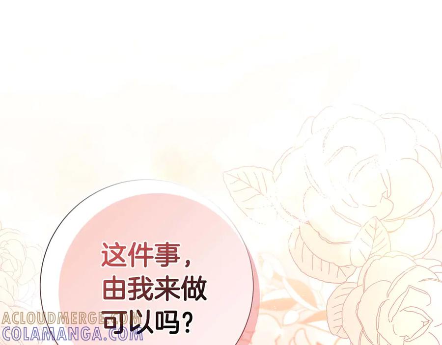 《伯爵大人夜未眠》第2话 成为专属女仆 第77页