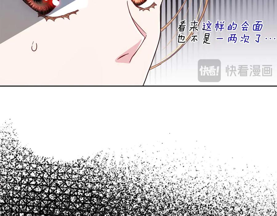 《皇后才不是配角》第2话 重生二周目醒来后一切都感到陌生 第136页