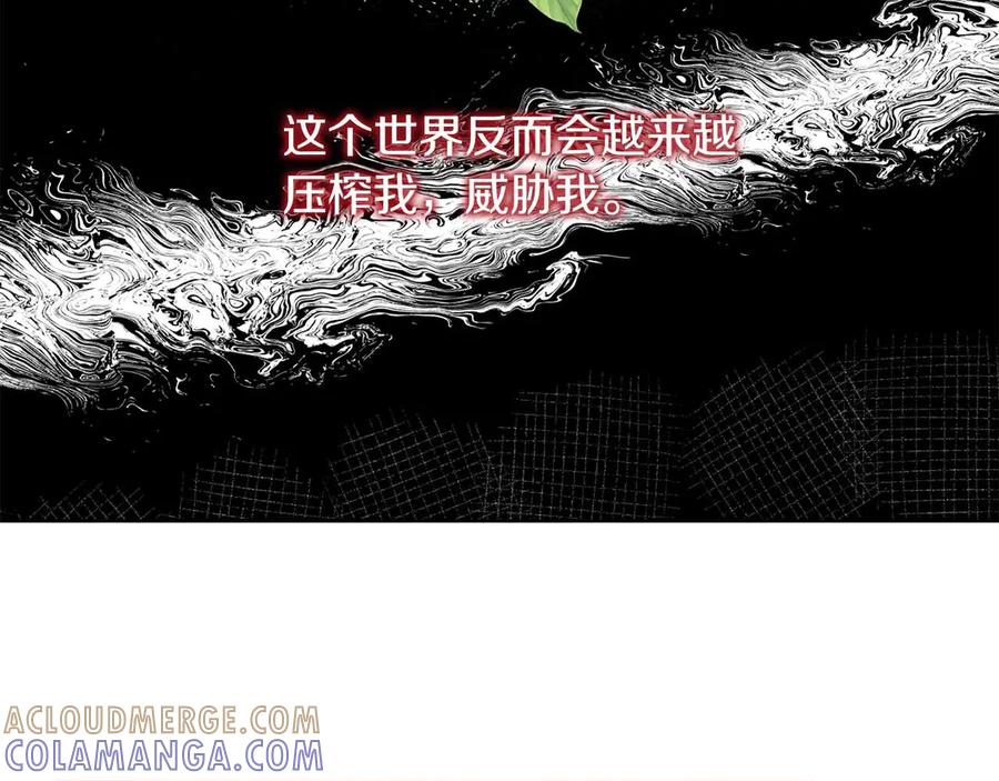 《皇后才不是配角》第2话 重生二周目醒来后一切都感到陌生 第149页