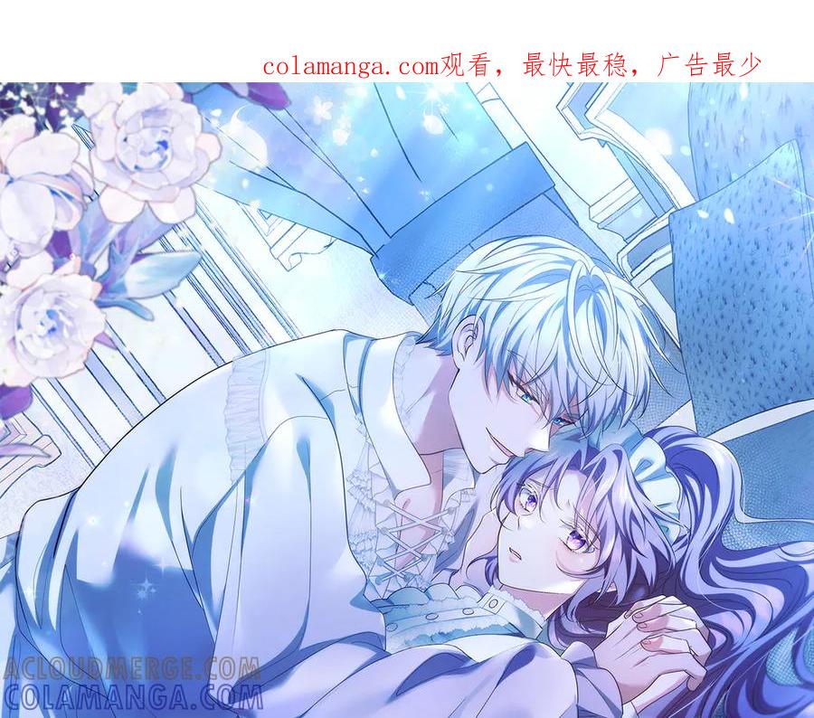 《伯爵大人夜未眠》第2话 成为专属女仆 第1页