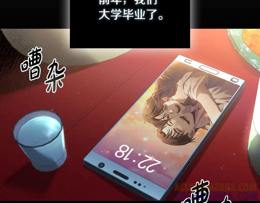 《这个养成游戏有点毒》第0话 穿越到游戏中 第97页