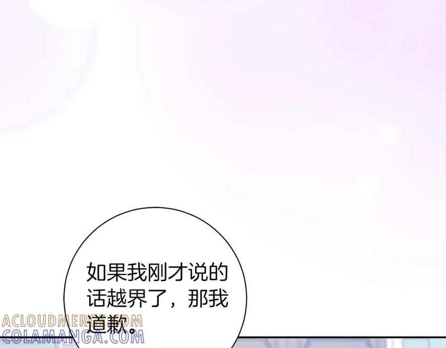 《伯爵大人夜未眠》第2话 成为专属女仆 第109页