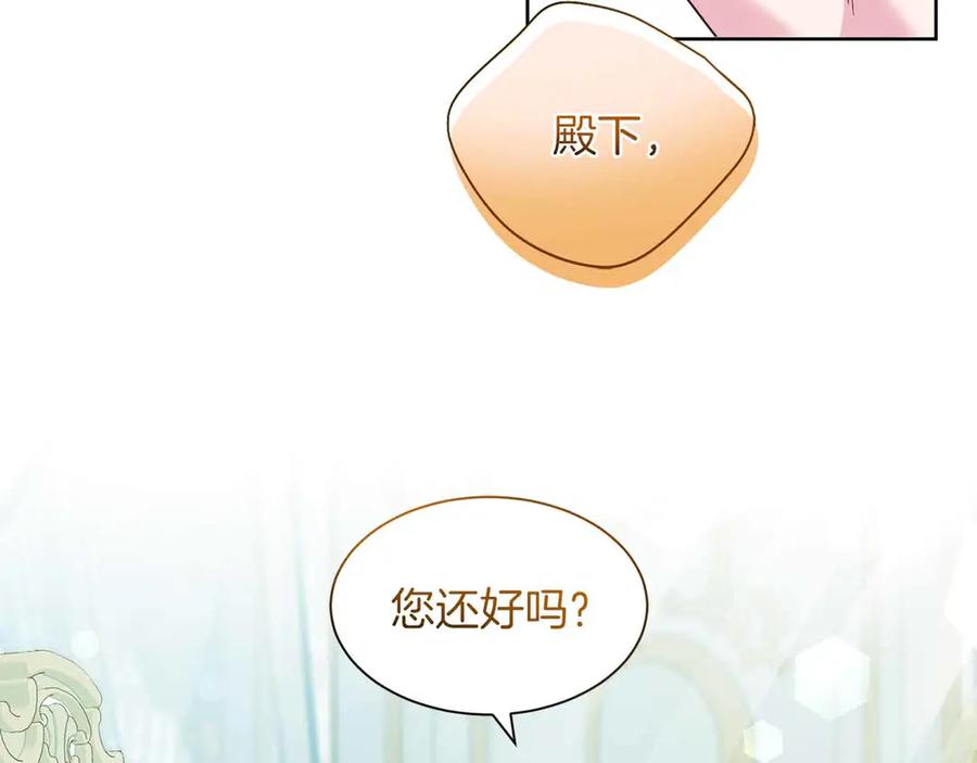 《皇后才不是配角》第2话 重生二周目醒来后一切都感到陌生 第30页
