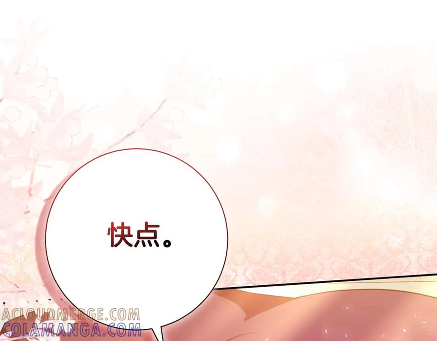 《伯爵大人夜未眠》第2话 成为专属女仆 第177页