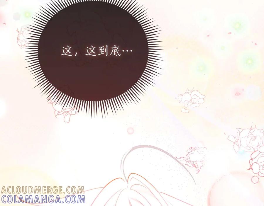 《伯爵大人夜未眠》第2话 成为专属女仆 第197页