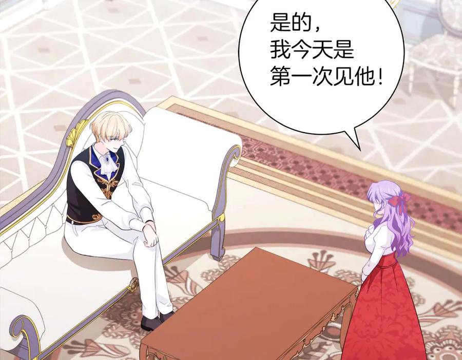 《伯爵大人夜未眠》第2话 成为专属女仆 第8页