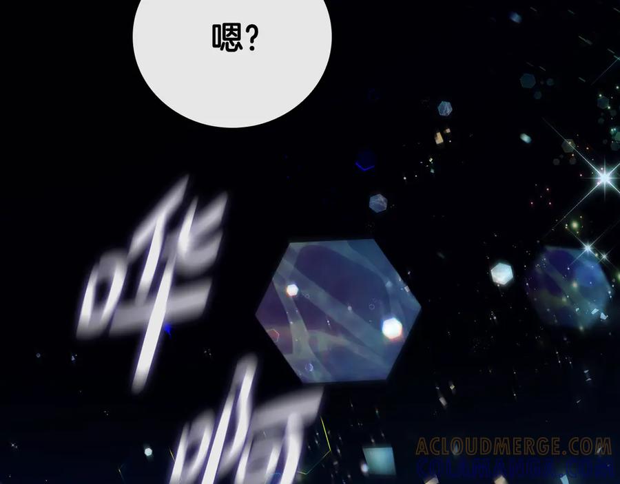 《这个养成游戏有点毒》第0话 穿越到游戏中 第153页