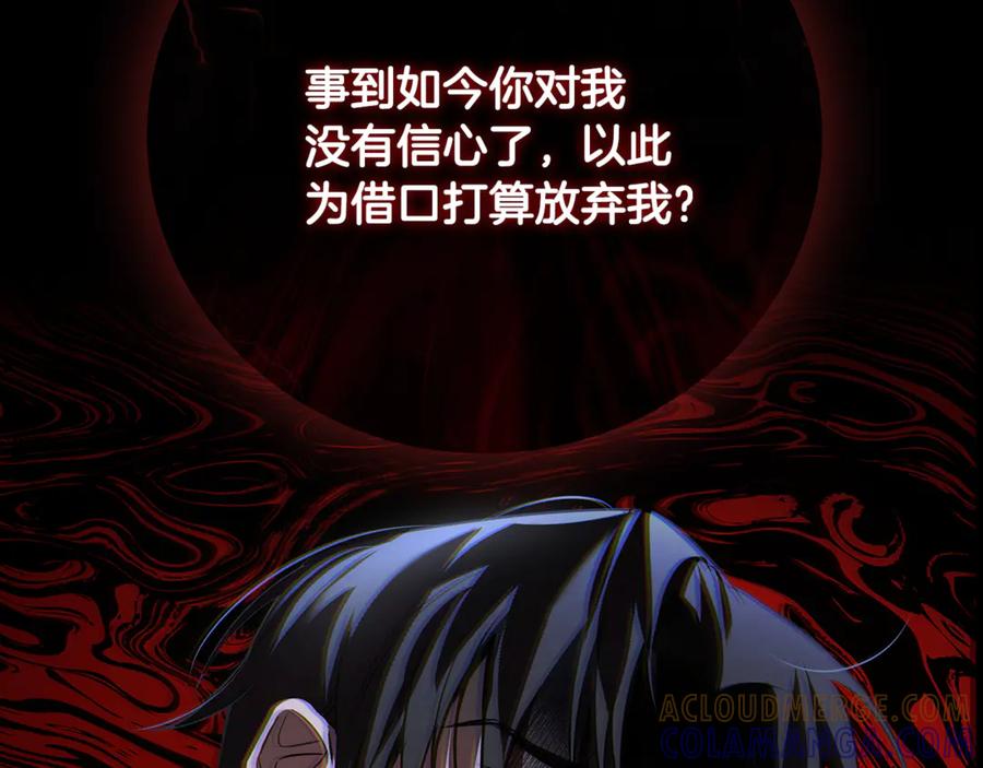 《这个养成游戏有点毒》第0话 穿越到游戏中 第21页