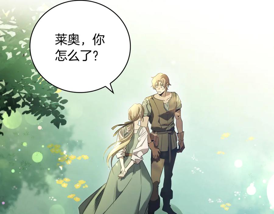 《这个养成游戏有点毒》第0话 穿越到游戏中 第178页