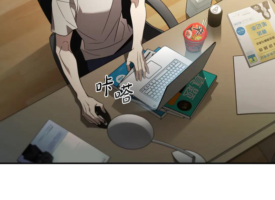 《这个养成游戏有点毒》第0话 穿越到游戏中 第140页