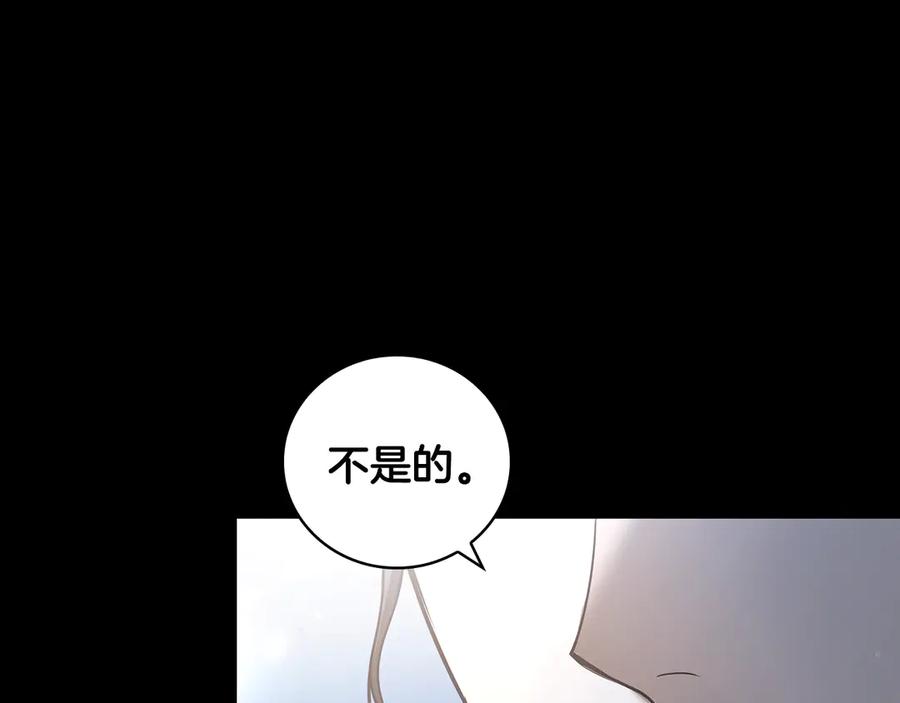 《这个养成游戏有点毒》第0话 穿越到游戏中 第14页