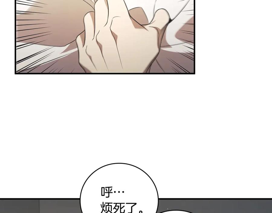 《这个养成游戏有点毒》第0话 穿越到游戏中 第66页