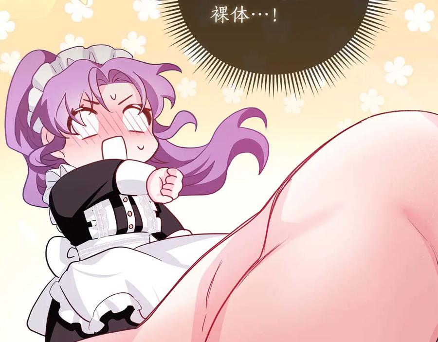 《伯爵大人夜未眠》第2话 成为专属女仆 第158页