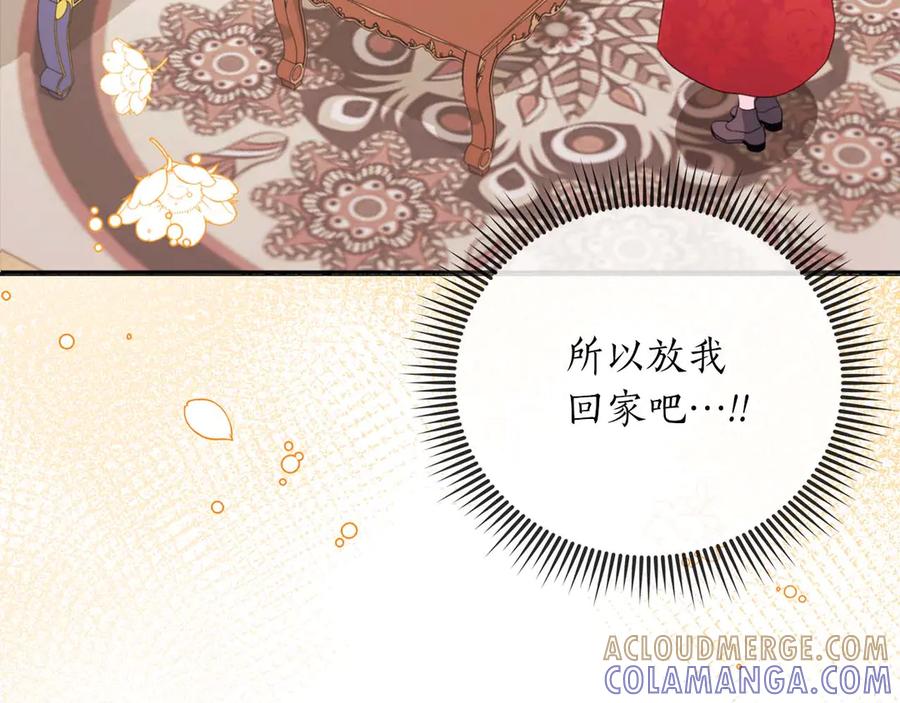 《伯爵大人夜未眠》第2话 成为专属女仆 第9页