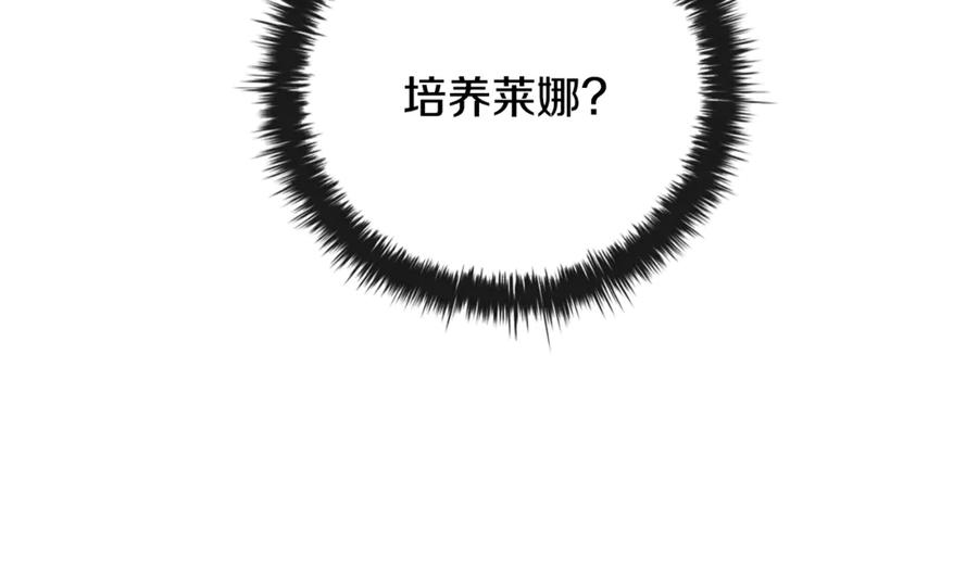 《这个养成游戏有点毒》第0话 穿越到游戏中 第188页