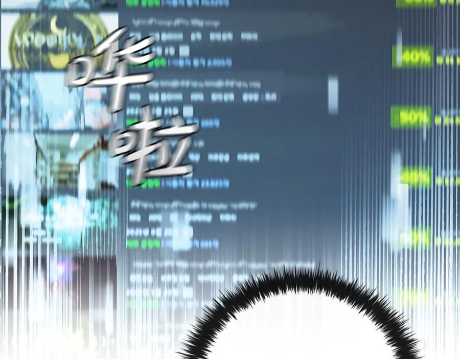 《这个养成游戏有点毒》第0话 穿越到游戏中 第78页
