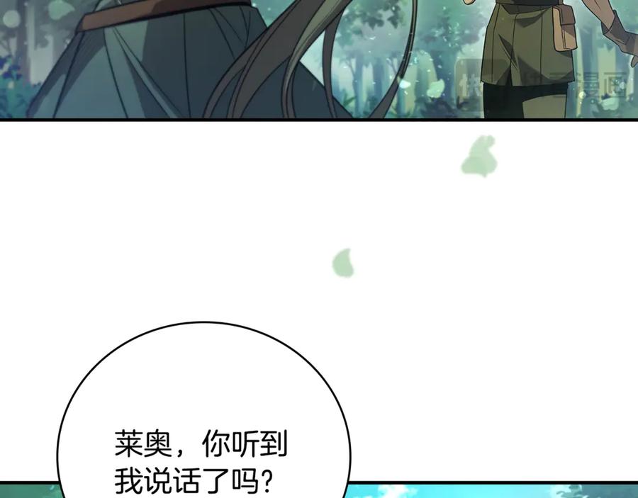《这个养成游戏有点毒》第0话 穿越到游戏中 第172页