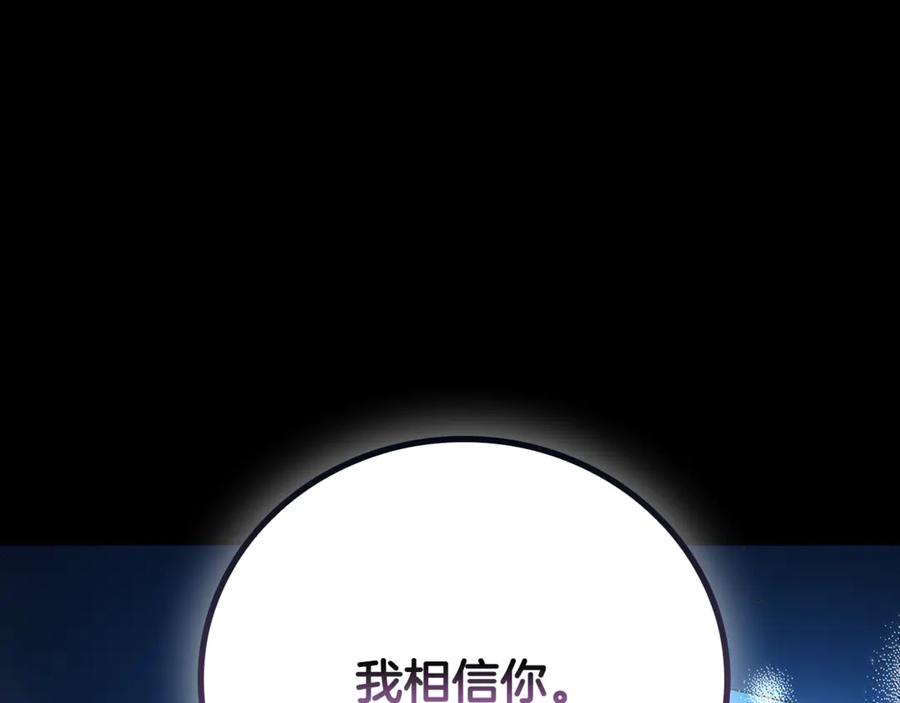 《这个养成游戏有点毒》第0话 穿越到游戏中 第35页