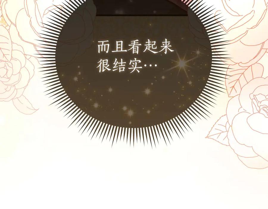 《伯爵大人夜未眠》第2话 成为专属女仆 第162页