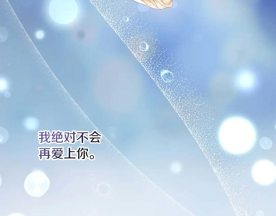 《皇后才不是配角》第2话 重生二周目醒来后一切都感到陌生 第3页