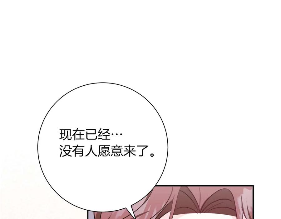 《伯爵大人夜未眠》第2话 成为专属女仆 第68页