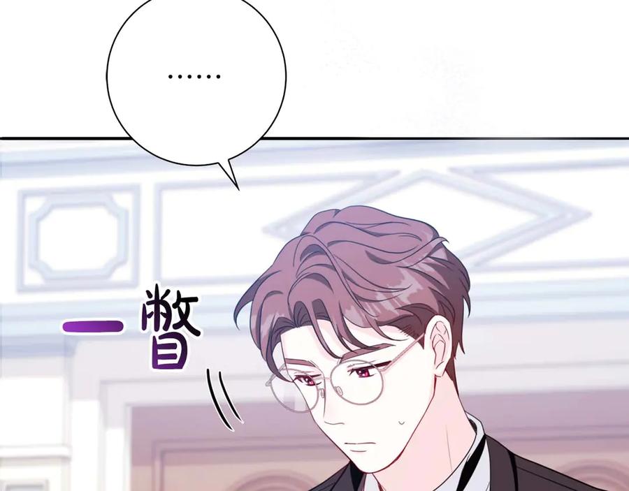 《伯爵大人夜未眠》第2话 成为专属女仆 第39页