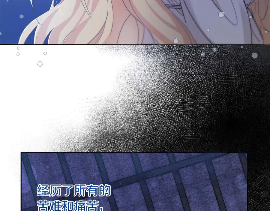 《皇后才不是配角》第2话 重生二周目醒来后一切都感到陌生 第71页