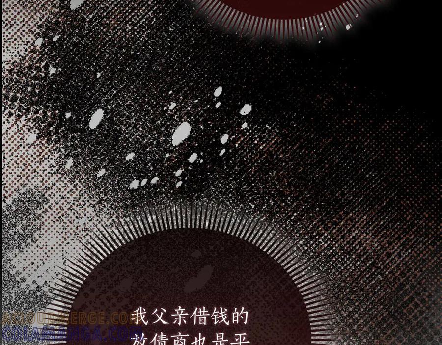 《伯爵大人夜未眠》第2话 成为专属女仆 第97页