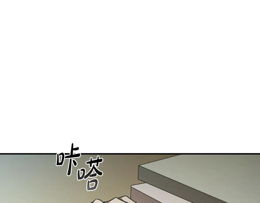 《这个养成游戏有点毒》第0话 穿越到游戏中 第74页