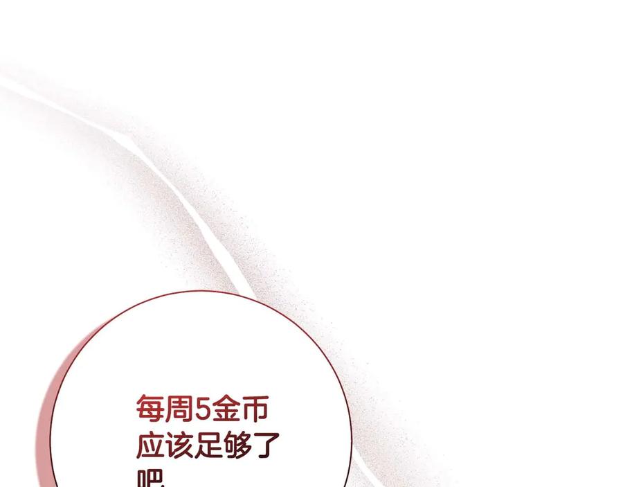 《伯爵大人夜未眠》第2话 成为专属女仆 第59页