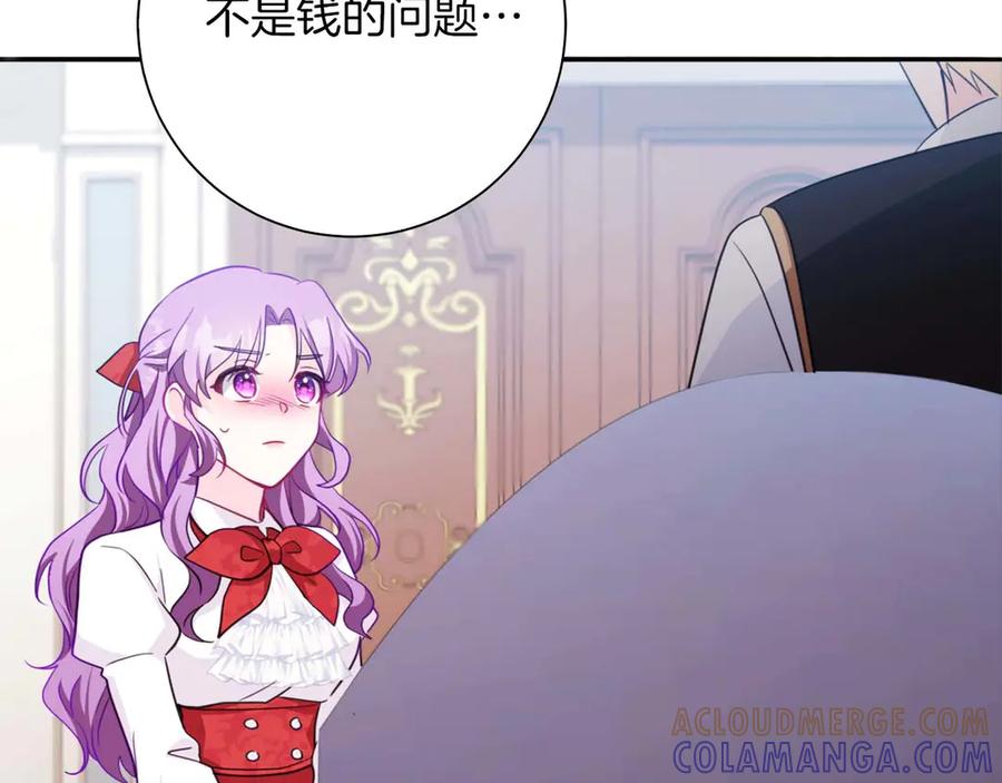 《伯爵大人夜未眠》第2话 成为专属女仆 第65页