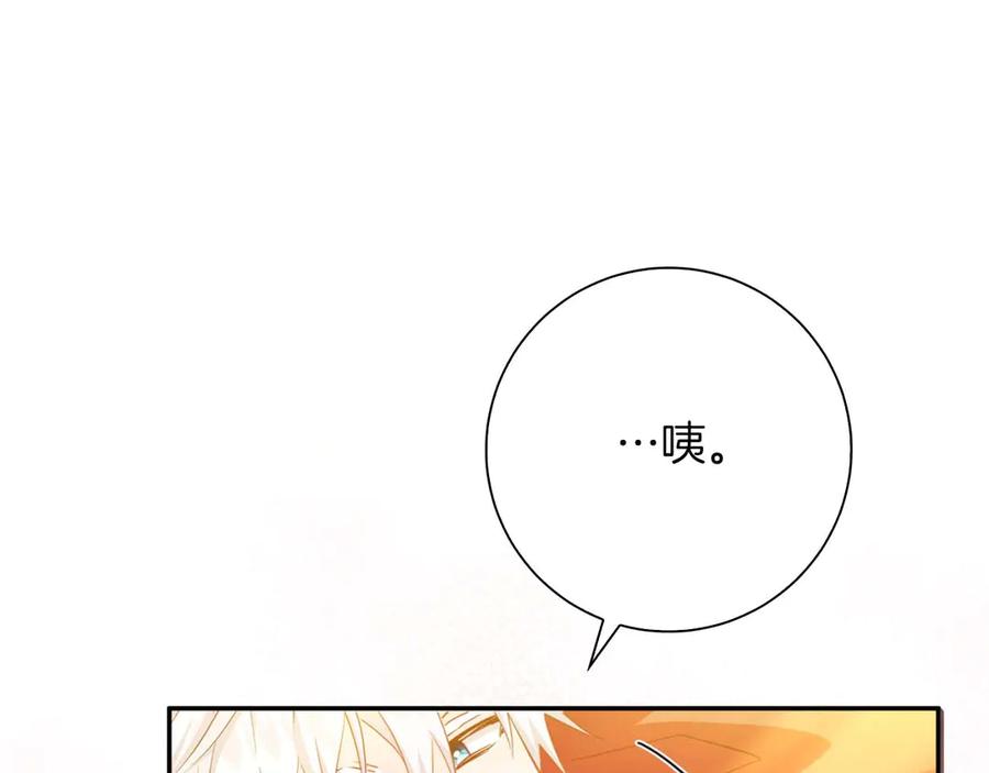 《伯爵大人夜未眠》第2话 成为专属女仆 第164页