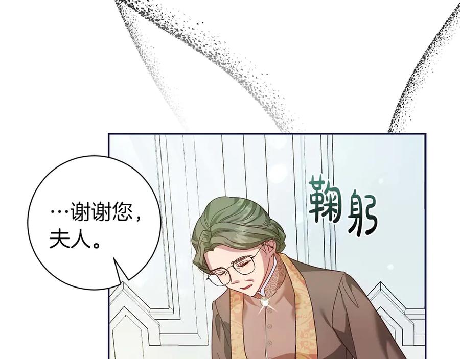 《皇后才不是配角》第2话 重生二周目醒来后一切都感到陌生 第62页
