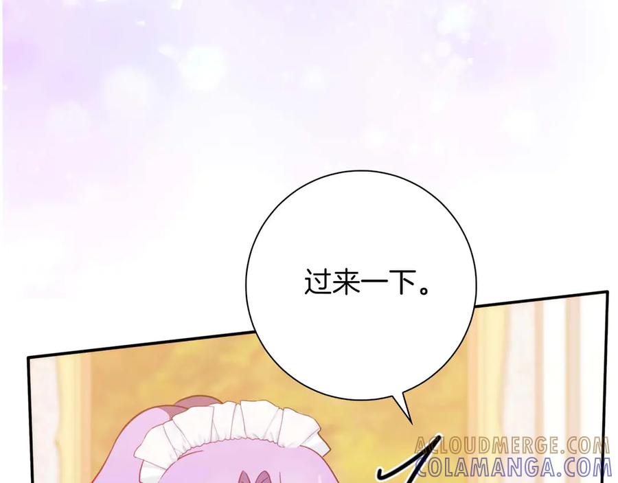 《伯爵大人夜未眠》第2话 成为专属女仆 第173页