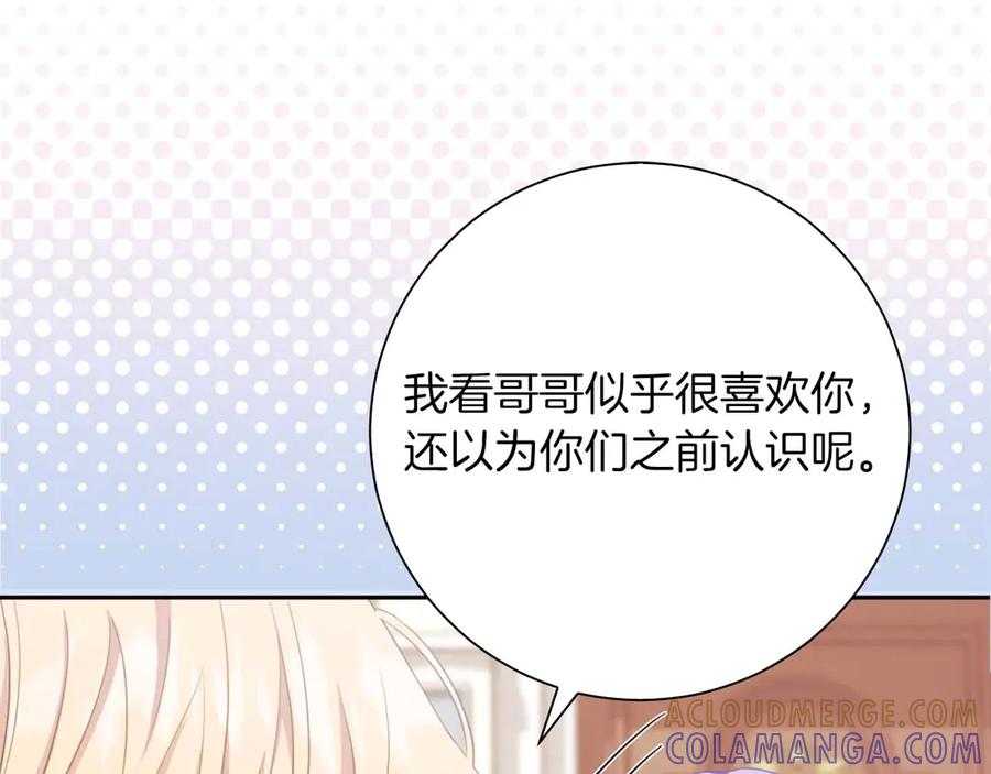 《伯爵大人夜未眠》第2话 成为专属女仆 第25页