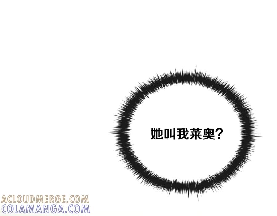 《这个养成游戏有点毒》第0话 穿越到游戏中 第177页