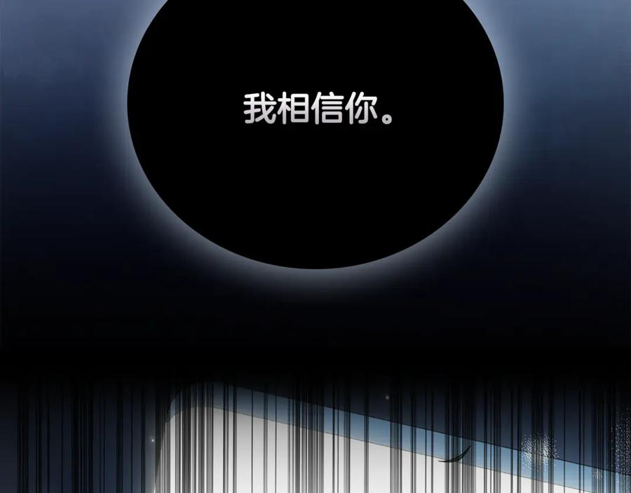 《这个养成游戏有点毒》第0话 穿越到游戏中 第83页