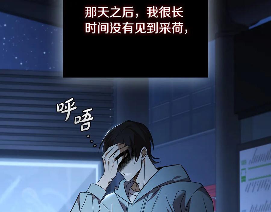 《这个养成游戏有点毒》第0话 穿越到游戏中 第48页